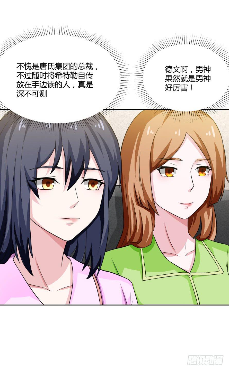 第一百零三话：熟悉的感觉-第103话