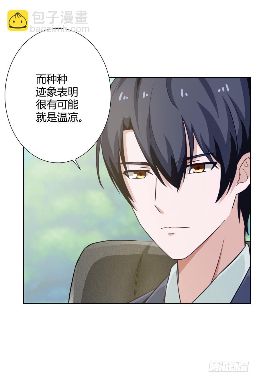 第一百零三话：熟悉的感觉-第103话