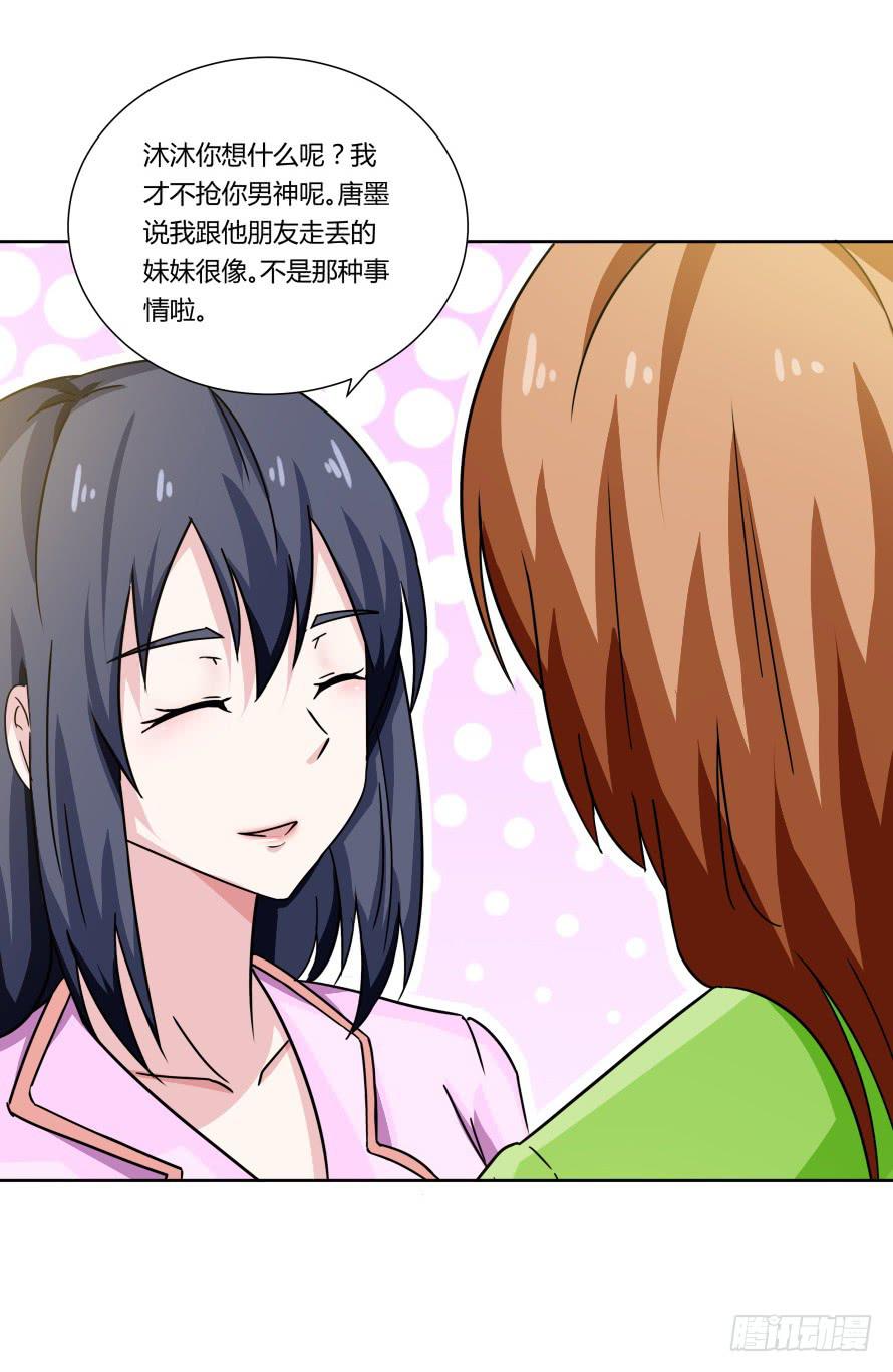 第一百零三话：熟悉的感觉-第103话