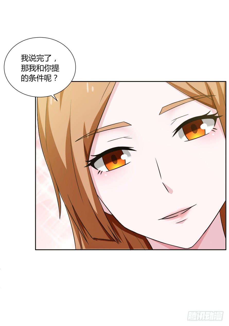 第105话：换不来的秘密-第105话