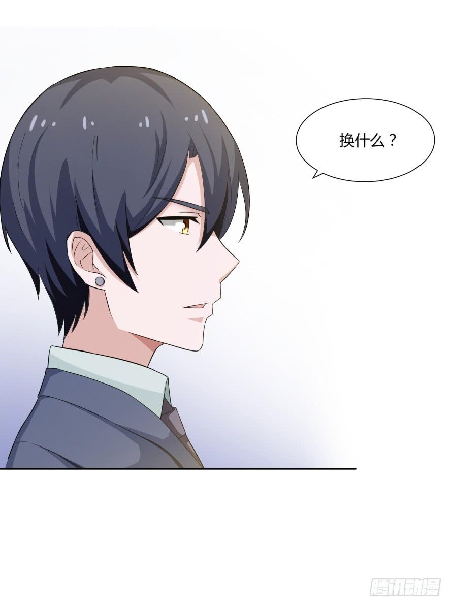 第105话：换不来的秘密-第105话