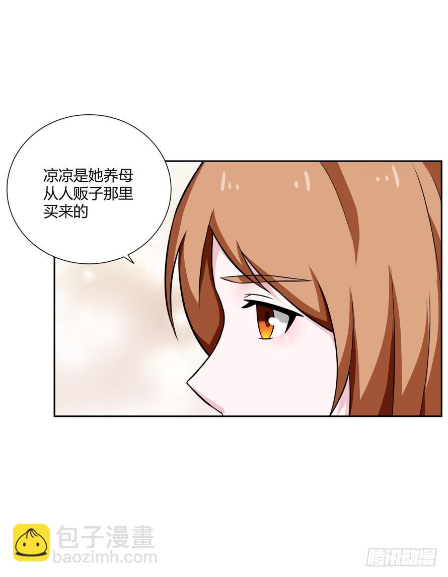 唐門千金 - 第105話：換不來的秘密 - 1