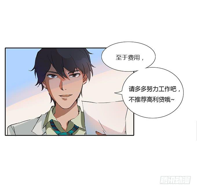 席尧学长？？-第13话