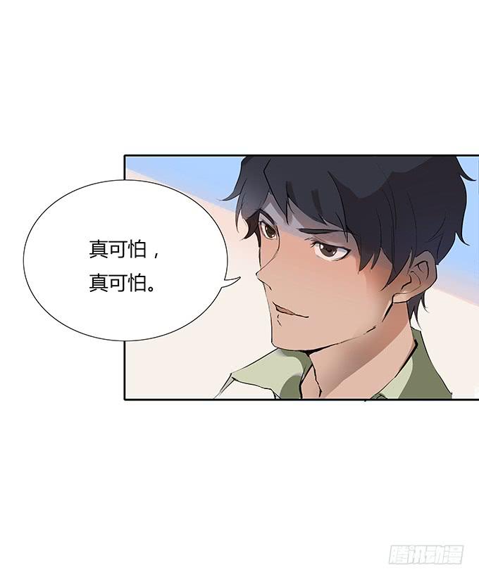 席尧学长？？-第13话