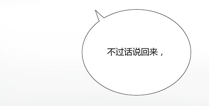 那妞真厉害！-第17话