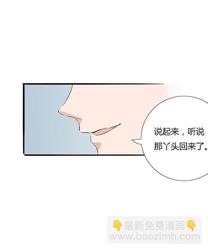 那妞真厉害！-第17话