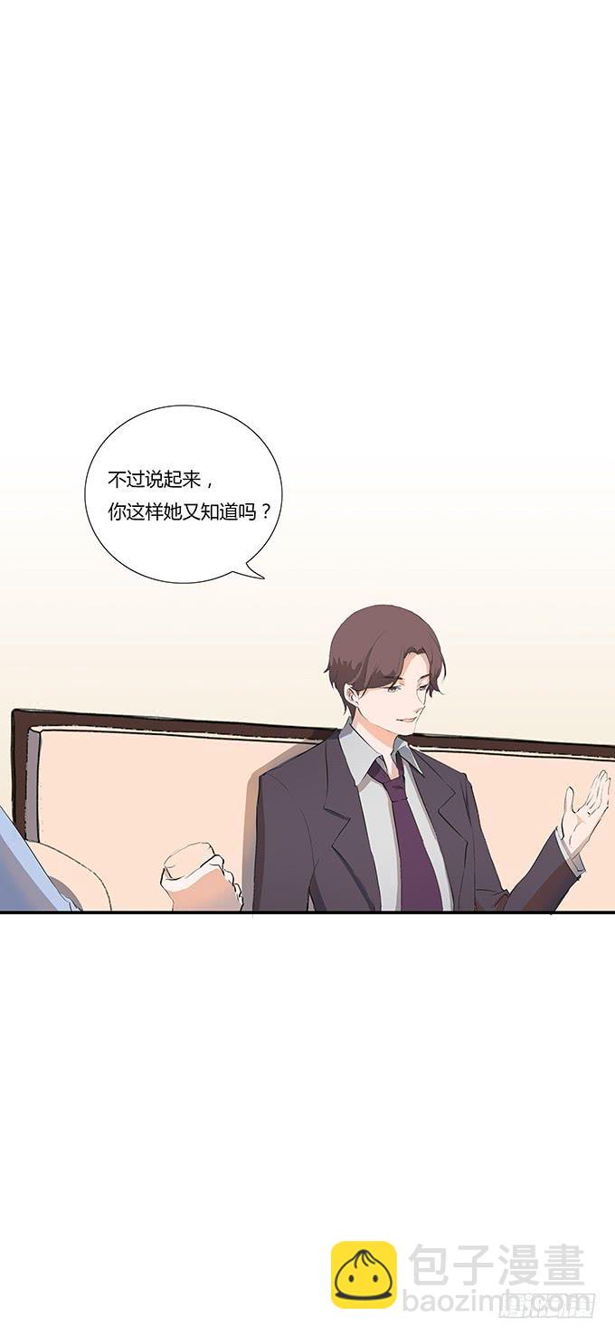 那妞真厉害！-第17话