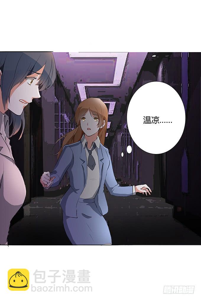 爱你的人总会出现-第21话