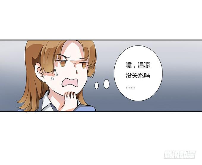 爱你的人总会出现-第21话