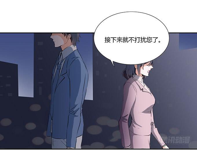 你能阻止什么？-第23话