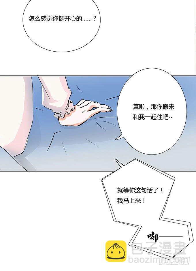 你能阻止什么？-第23话