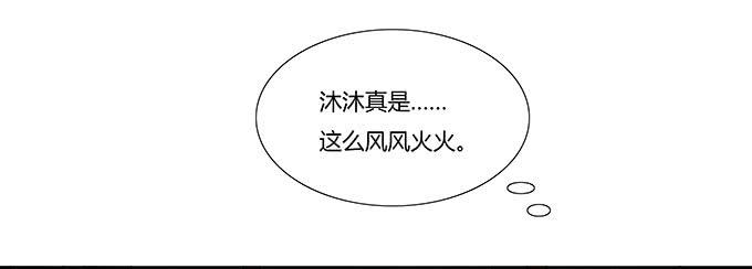 你能阻止什么？-第23话