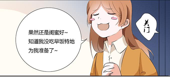 你能阻止什么？-第23话