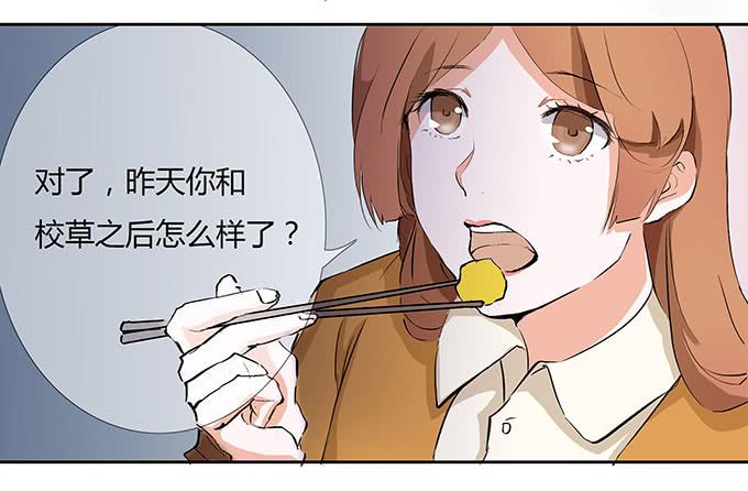 你能阻止什么？-第23话