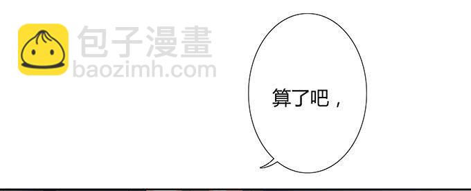 你能阻止什么？-第23话