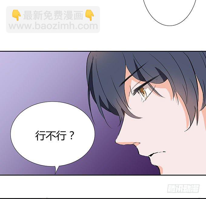 你能阻止什么？-第23话