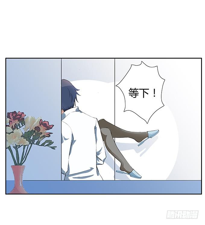 第29话：我要娶的人是你!-第29话