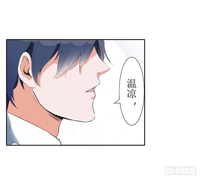 第29话：我要娶的人是你!-第29话