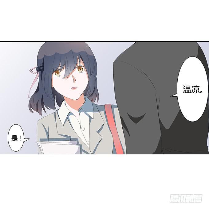 学长的摸头杀-第31话