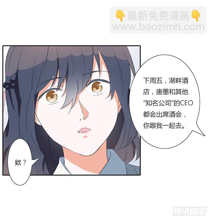 学长的摸头杀-第31话