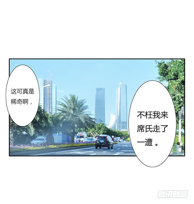 学长的摸头杀-第31话