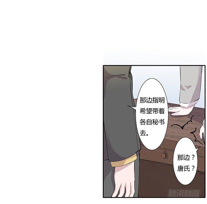 第三十三话：惊艳了时光-第33话