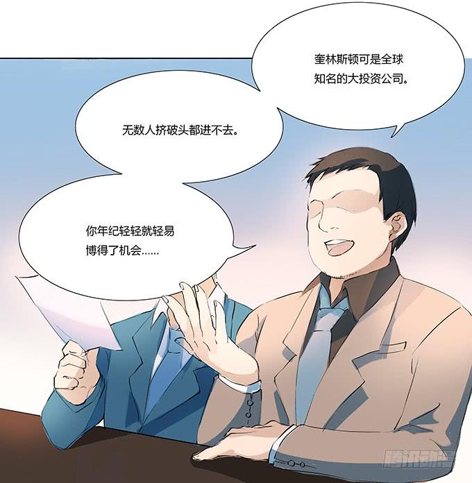 脱下你的衣服-第5话