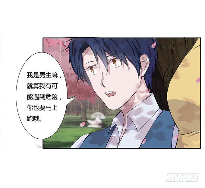 第四十一话：我会保护你-第41话