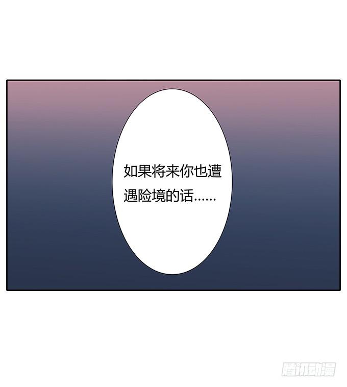 第四十一话：我会保护你-第41话