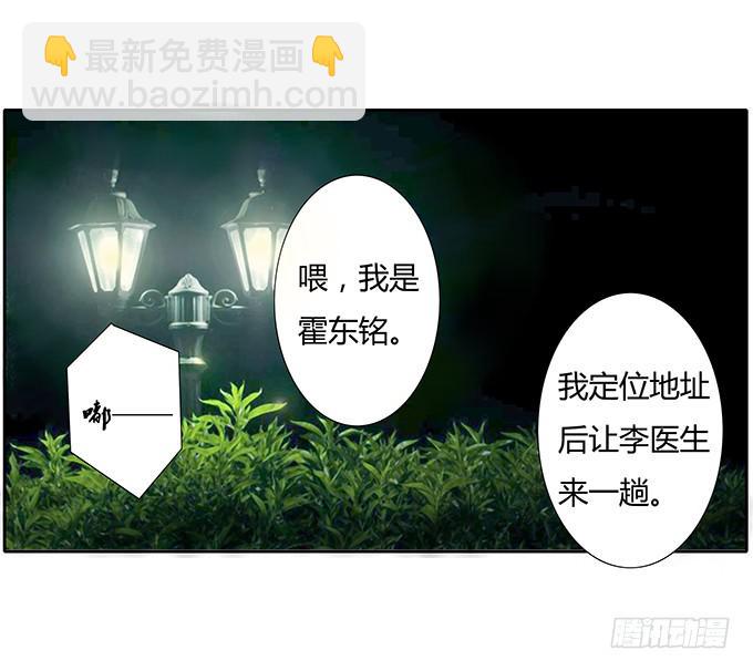 第四十一话：我会保护你-第41话