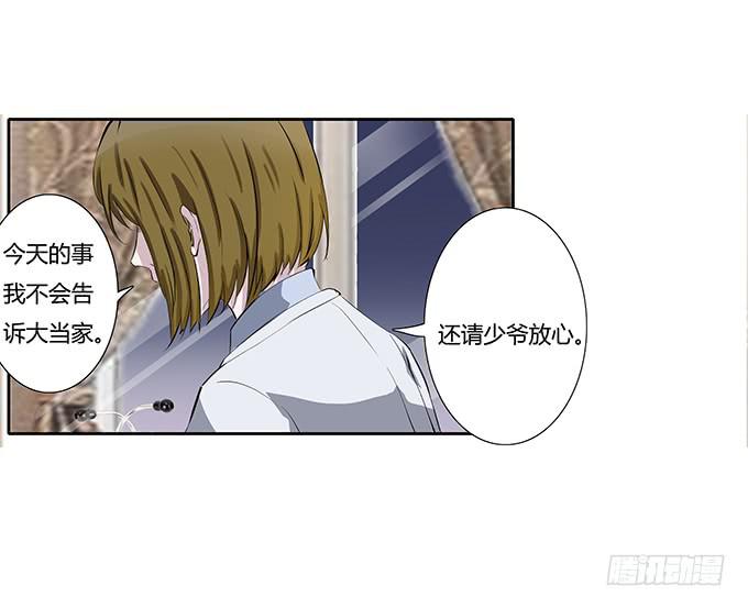 第四十一话：我会保护你-第41话