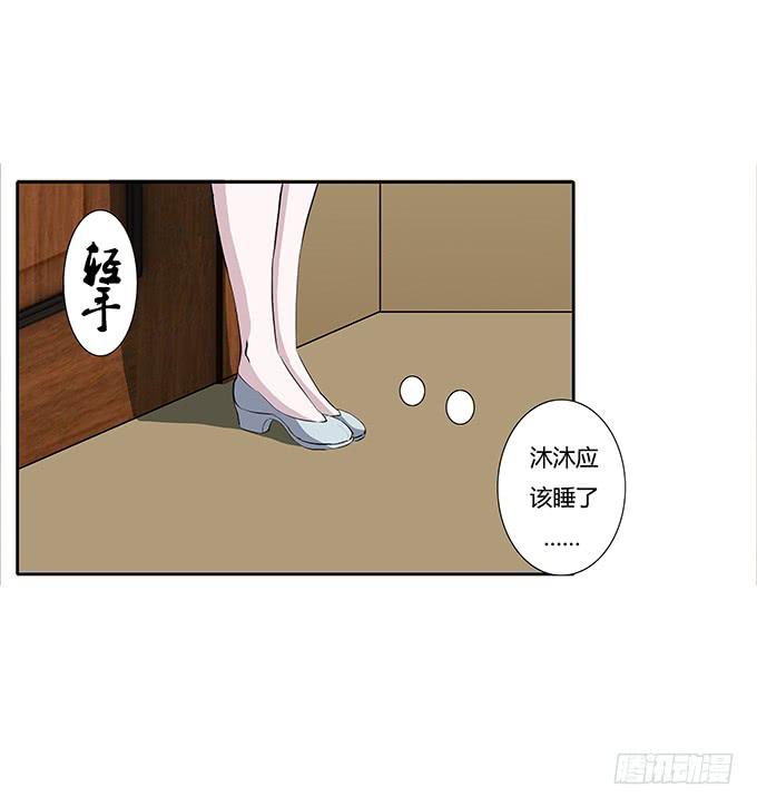 第四十三话：四年前的离去-第43话