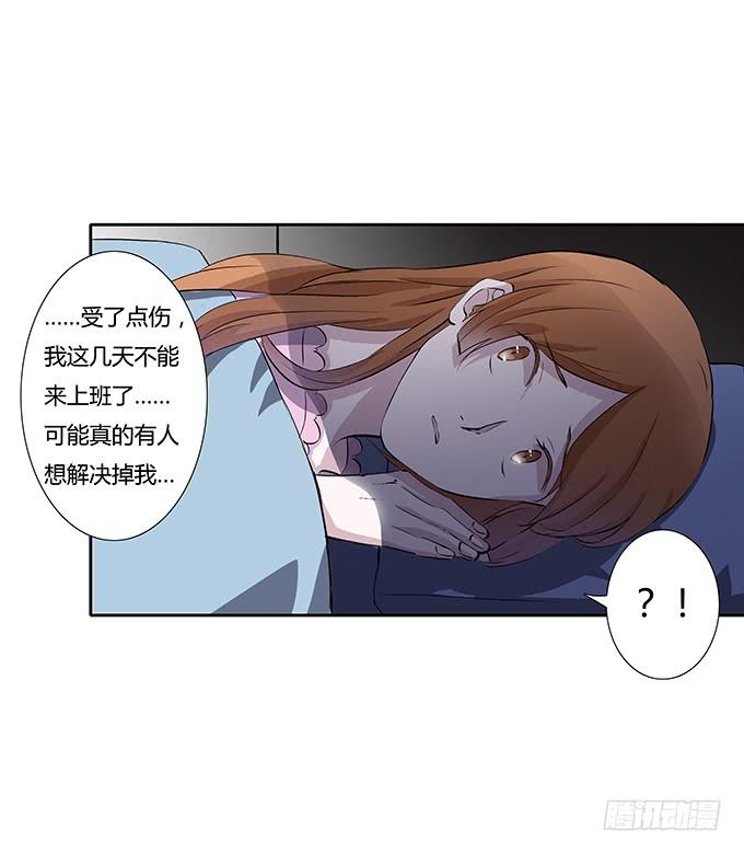 第四十三话：四年前的离去-第43话