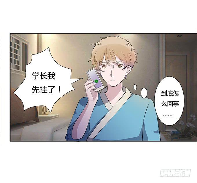 第四十三话：四年前的离去-第43话