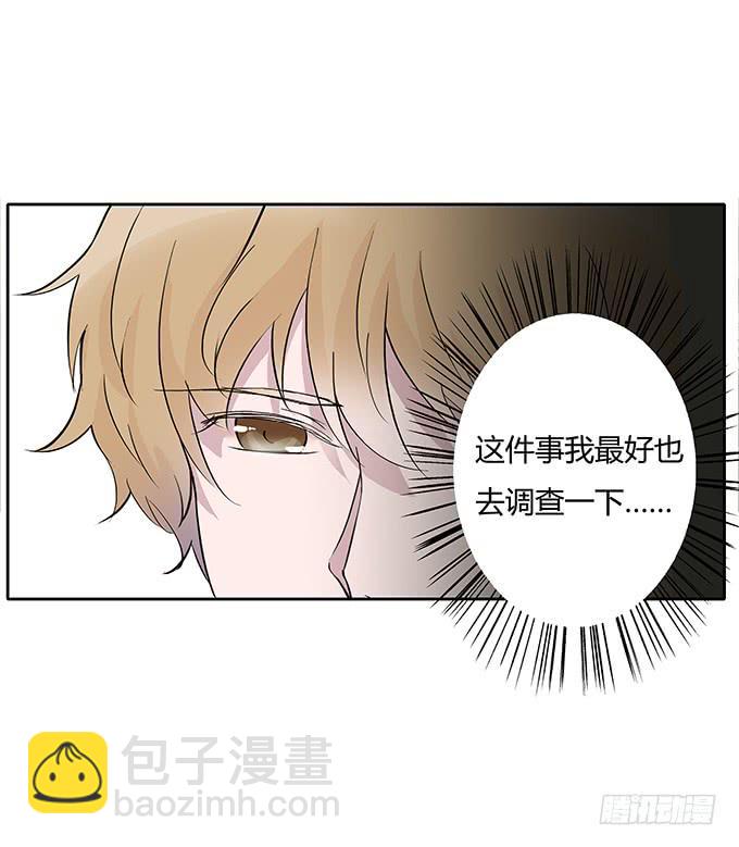 第四十三话：四年前的离去-第43话