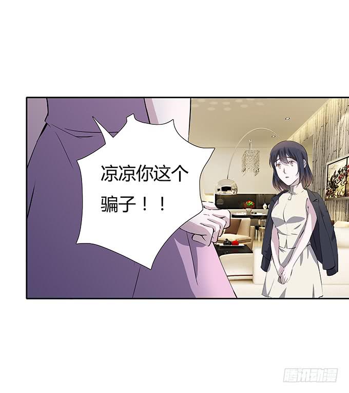 第四十三话：四年前的离去-第43话