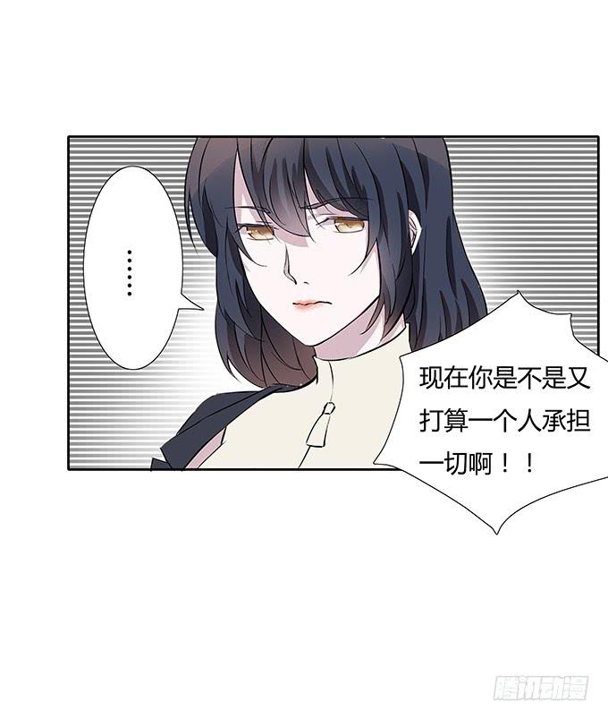 第四十三话：四年前的离去-第43话