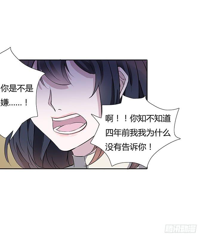 第四十三话：四年前的离去-第43话