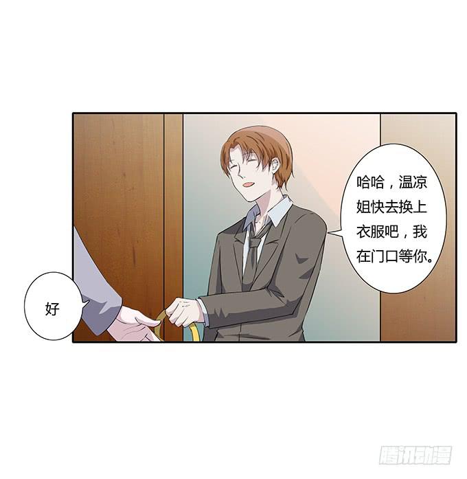 第四十五话：又见唐墨-第45话