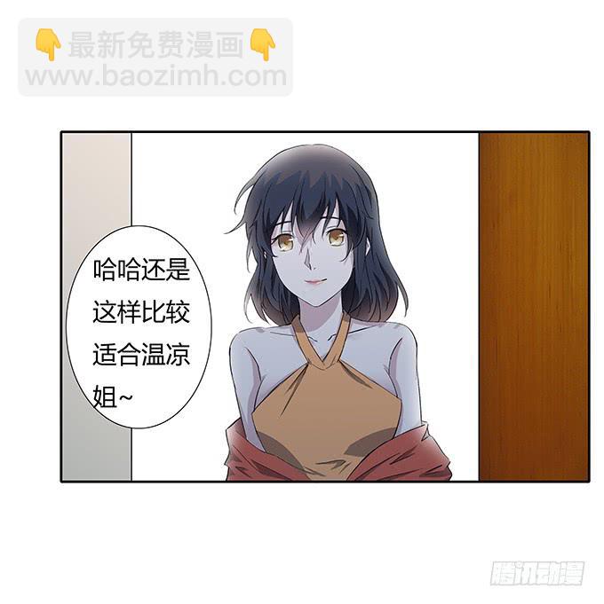 第四十五话：又见唐墨-第45话