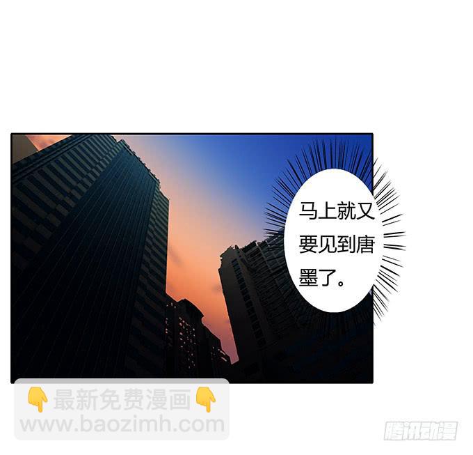 第四十五话：又见唐墨-第45话