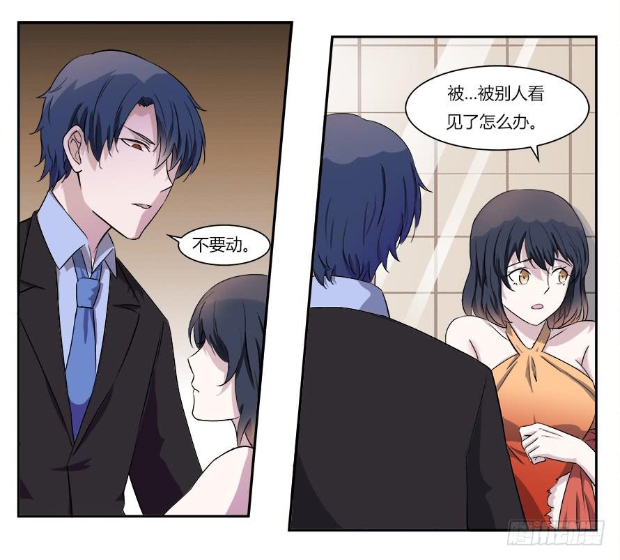 第四十九话：我要吃了你~-第49话