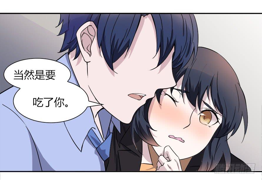 第四十九话：我要吃了你~-第49话