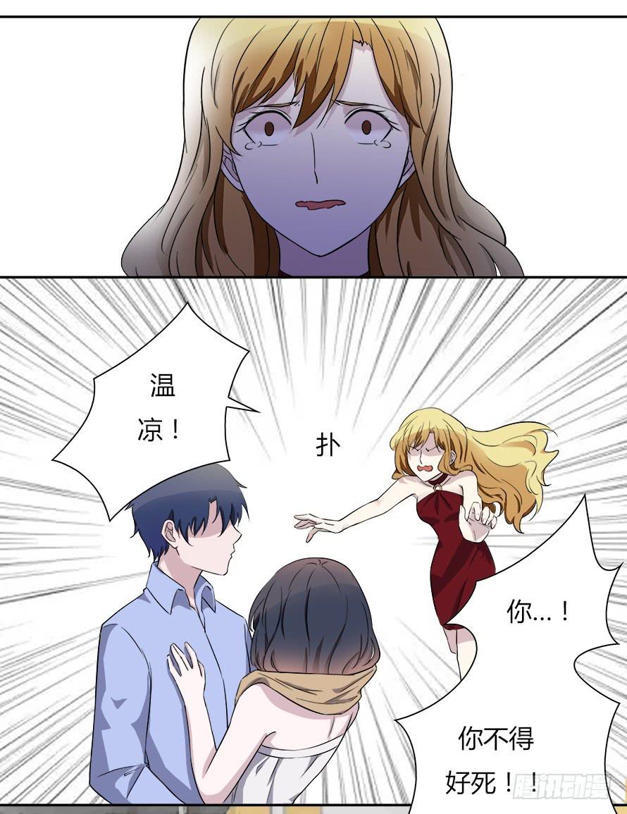 第五十一话：温凉！你给我等着！-第51话