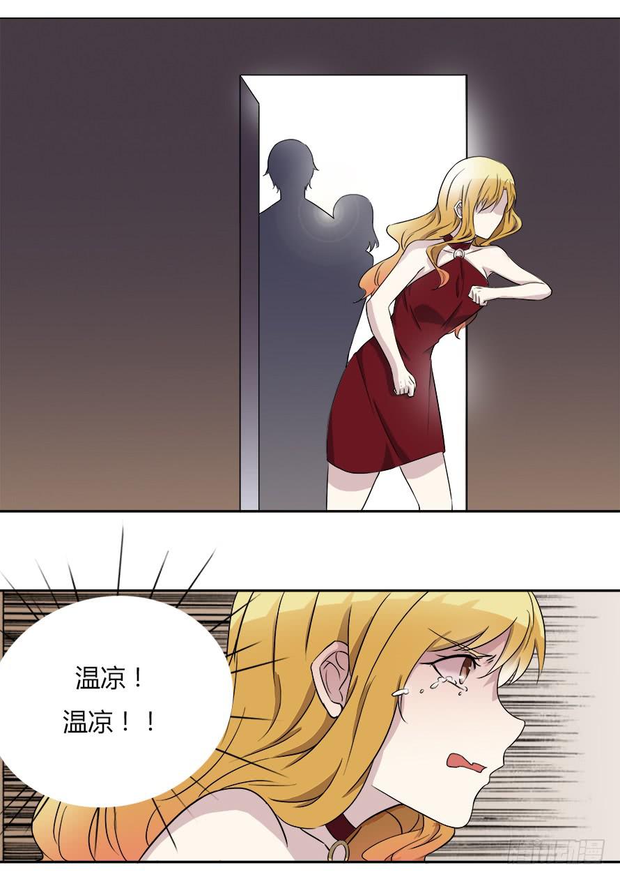 第五十一话：温凉！你给我等着！-第51话