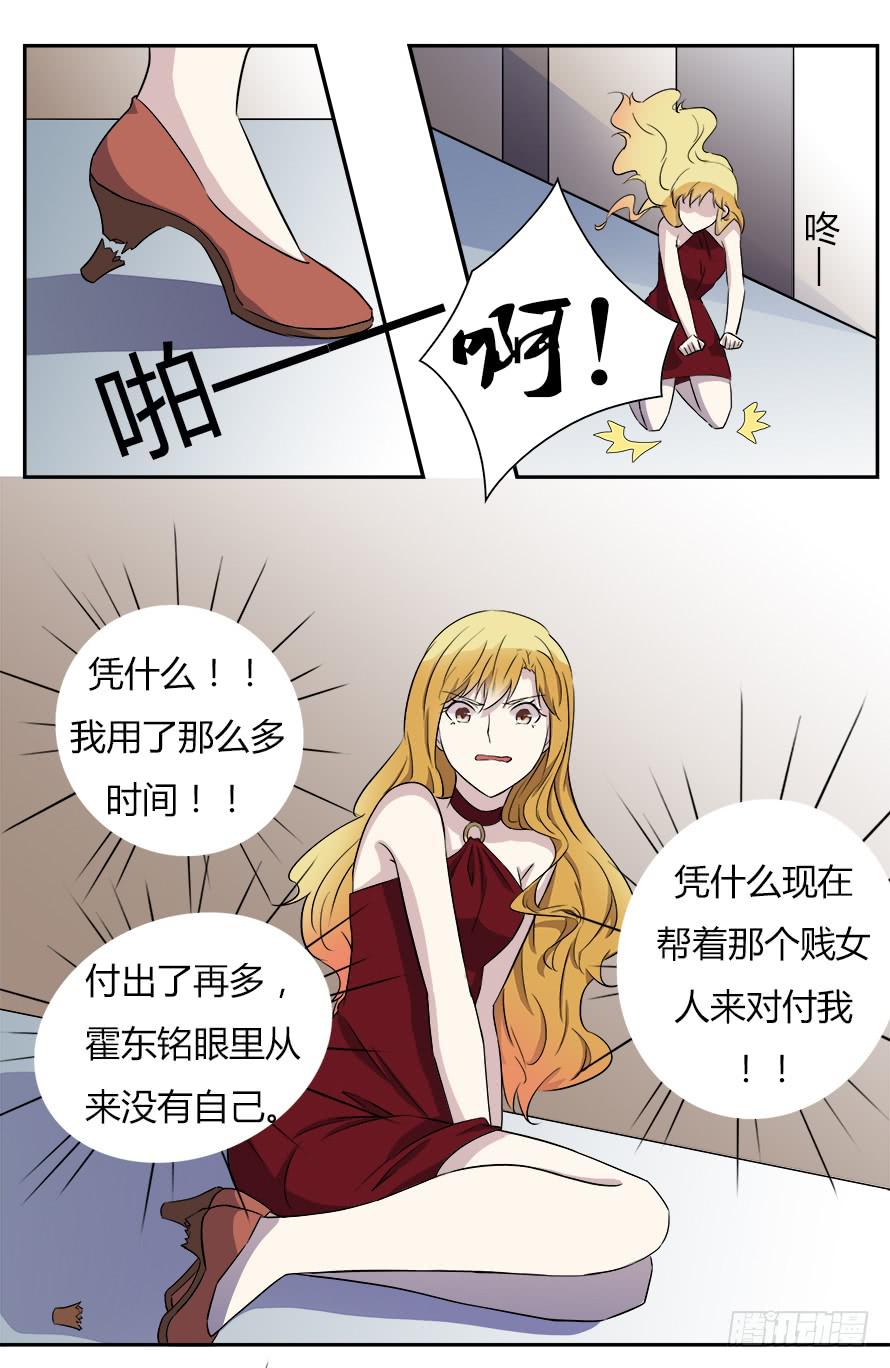 第五十一话：温凉！你给我等着！-第51话