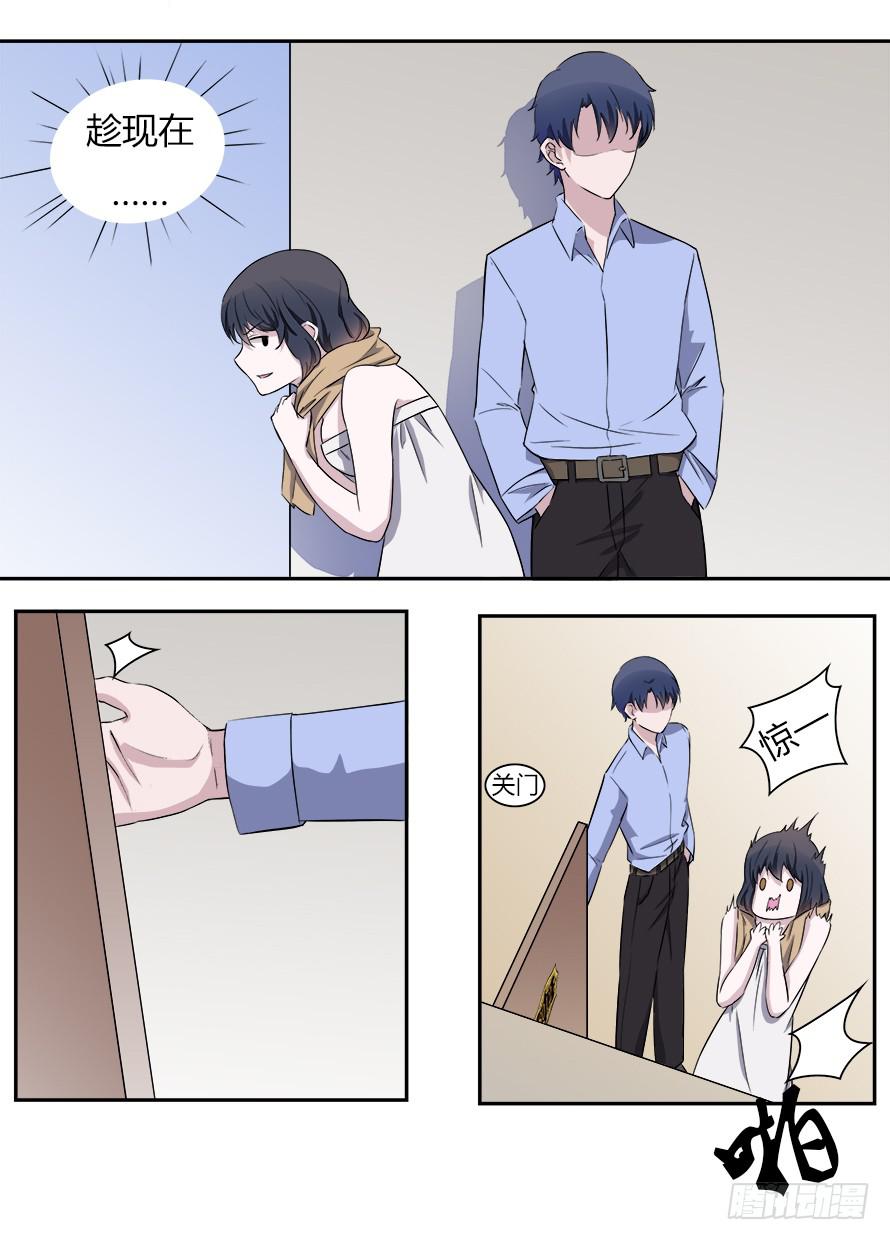 第五十一话：温凉！你给我等着！-第51话