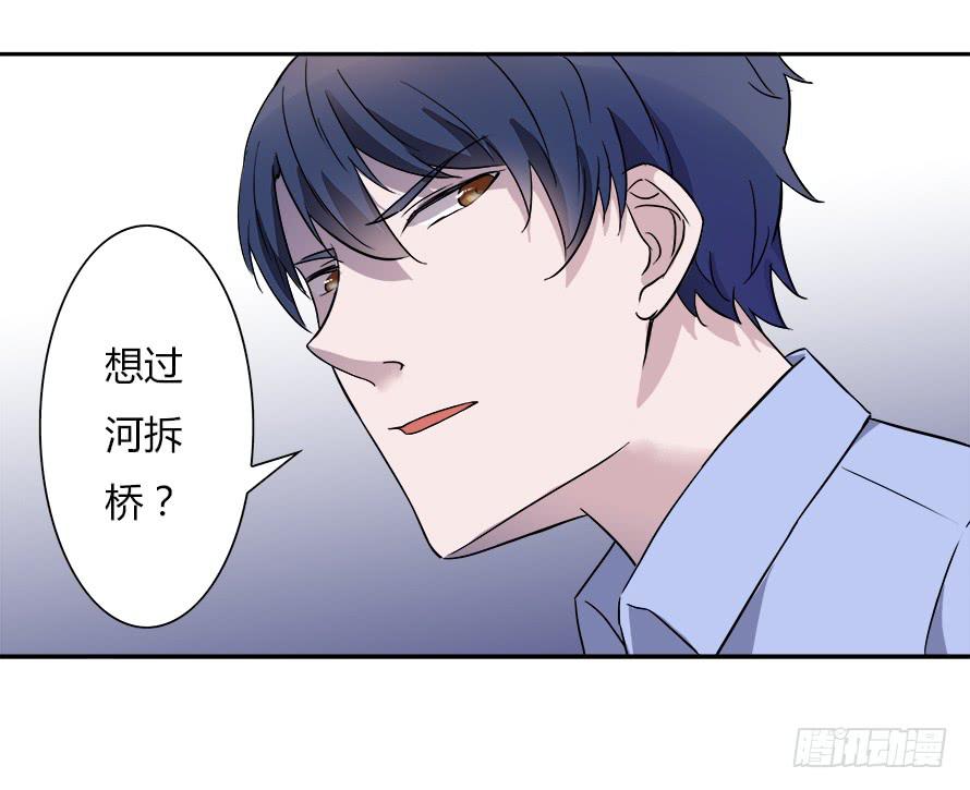 第五十一话：温凉！你给我等着！-第51话