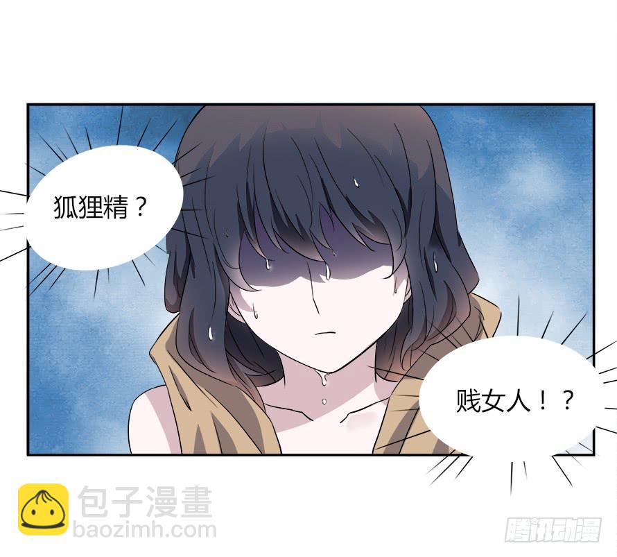 第五十一话：温凉！你给我等着！-第51话