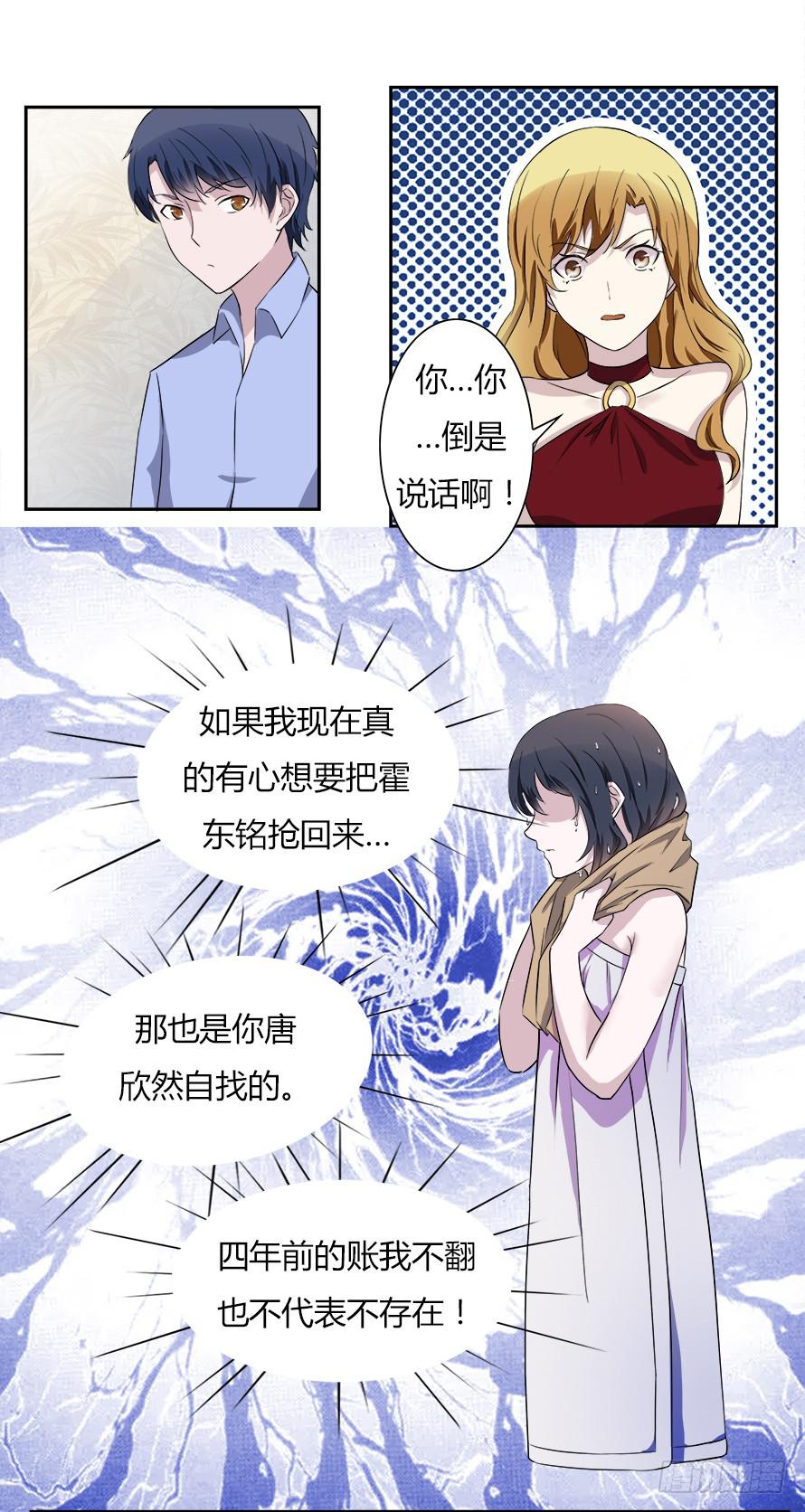 第五十一话：温凉！你给我等着！-第51话